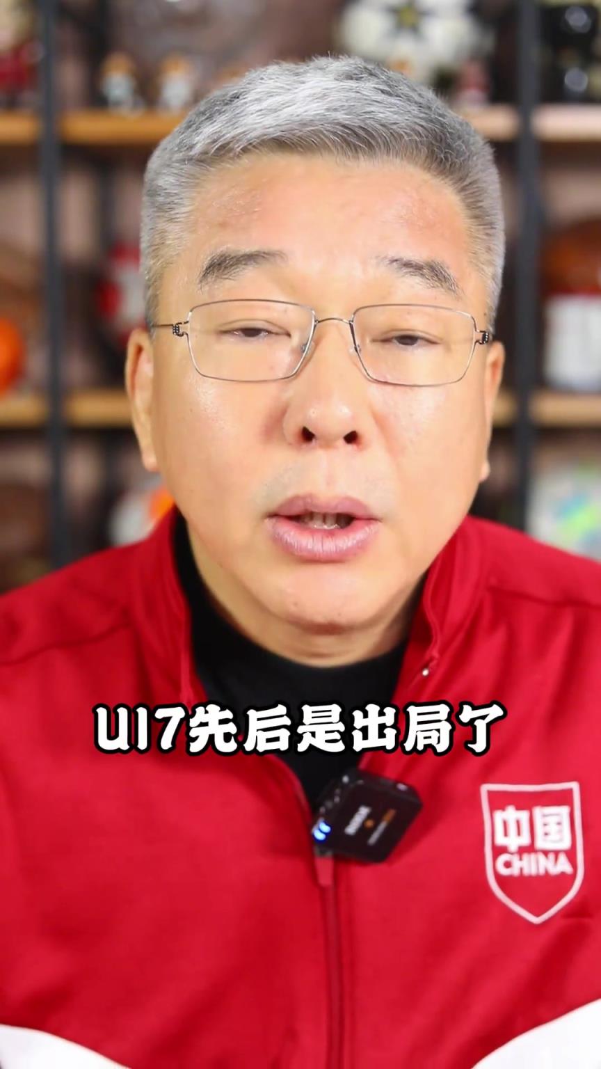 刘建宏：世预赛积分垫底，U17、U20先后出局，中国足球的希望在哪