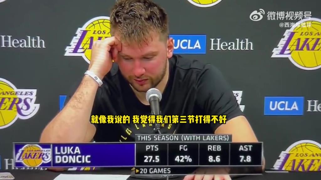 赛后红脸的东契奇：我们第四节松懈 必须打48分钟好球