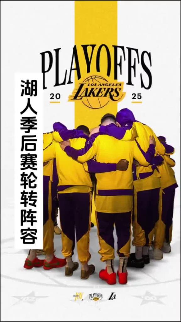 马健：湖人的季后赛9人出场阵容基本确定！克内克特该进轮换吗？