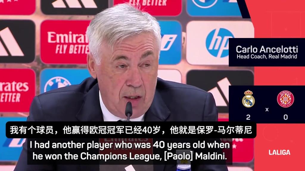 安切洛蒂：莫德里奇和马尔蒂尼一样，都是球员的学习榜样