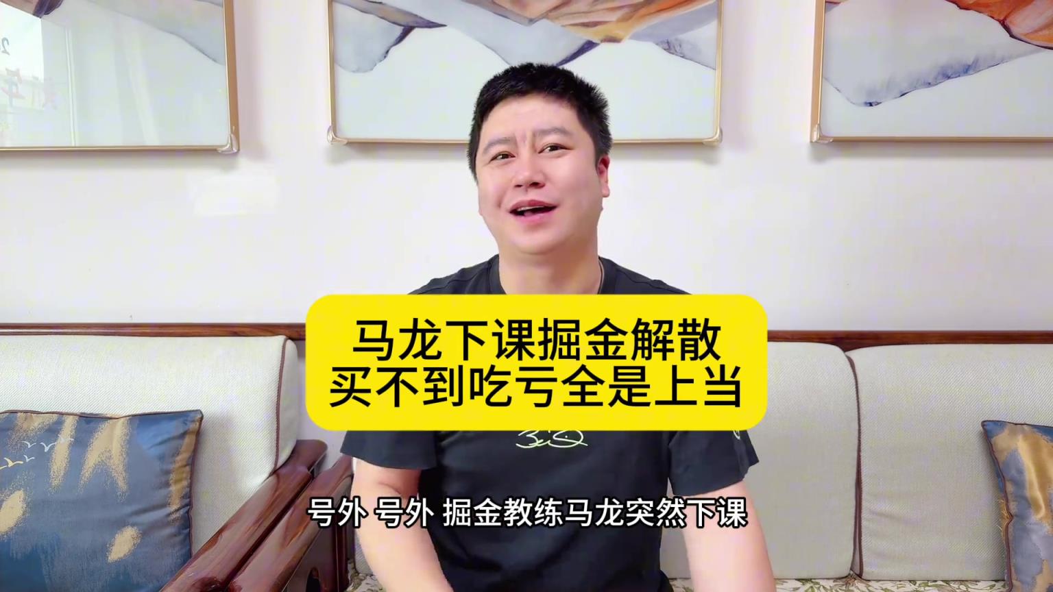 大史：马龙下课了！掘金真是要解散了啊！有威少在没意外的~