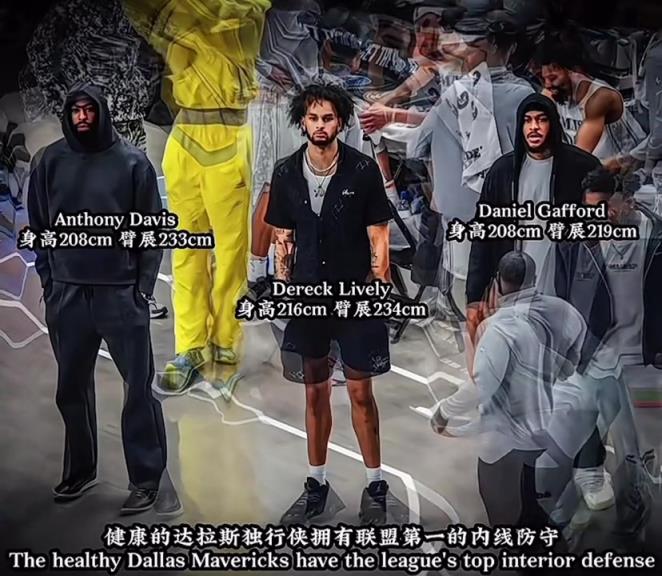 内线天赋最炸裂的NBA球队，三大将身高尺寸真无敌