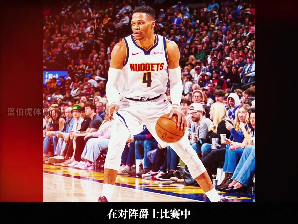 历史上仅有詹姆斯达成！最接近211工程的威少能完成这一壮举吗