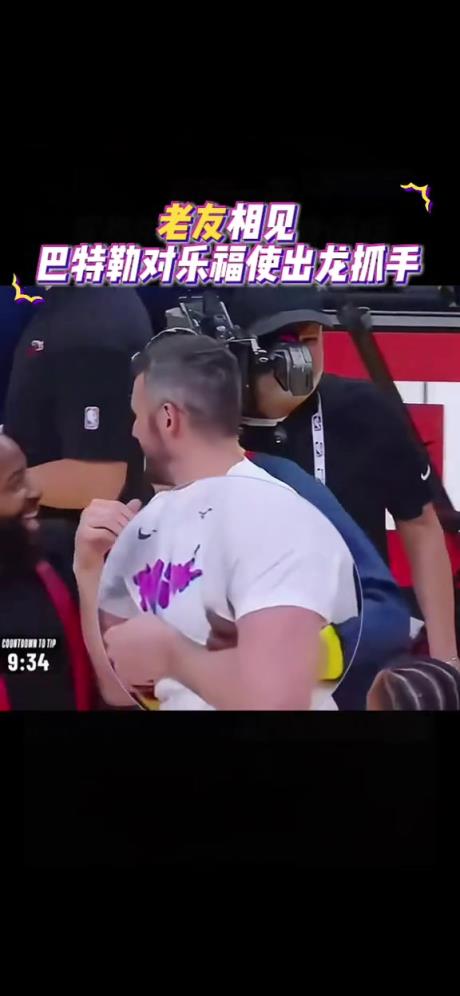 乐福:你都不喜欢跟我打球。还过来干嘛！老巴:他们给的太多了