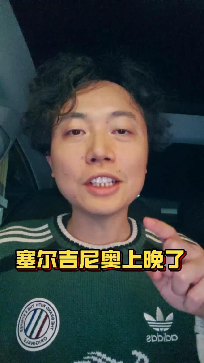 博主：塞鸟磨合没任何问题，伊万让他直接首发没准能拿走1分