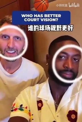 友好互动！韦德和诺维茨基的默契考验！韦德：都给我整不好意思了