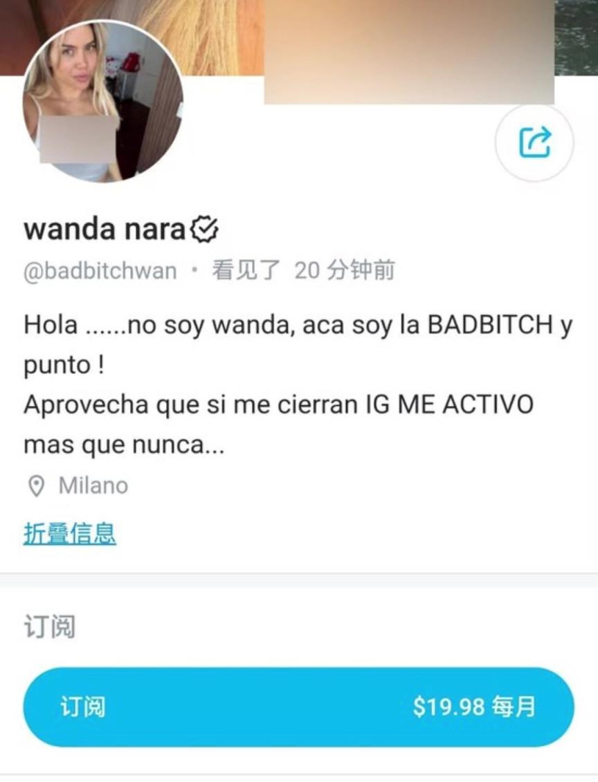 已有裸露内容！旺达在成人网站开通账号……每个月20美刀