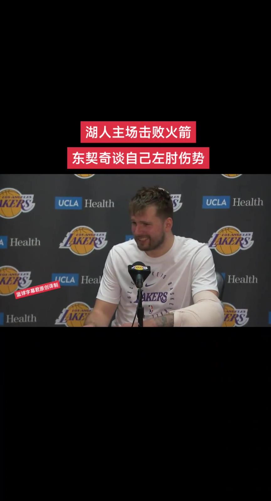 巧了刚好两天后主场对阵勇士