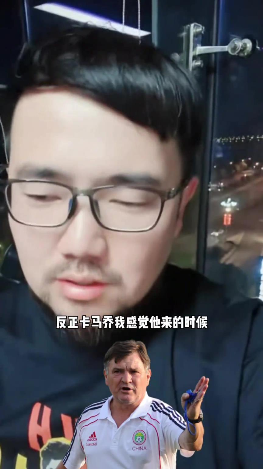 媒体人：卡马乔执教能力如何？曾率领国足打出巅峰之作！