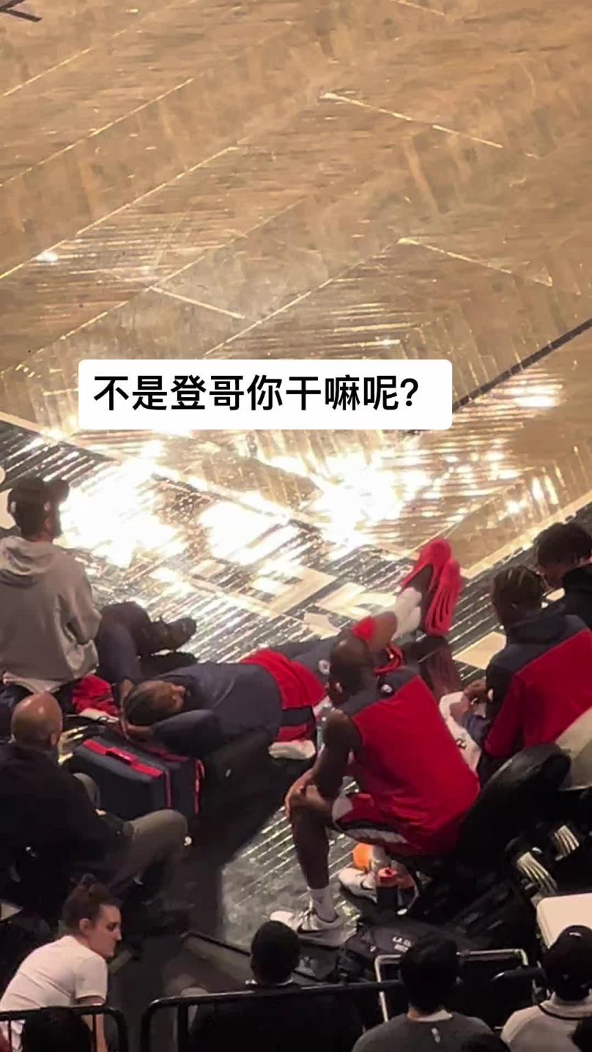 看你们打 我先睡会！登哥这是累了哈 咋打一半就躺下休息了哈~