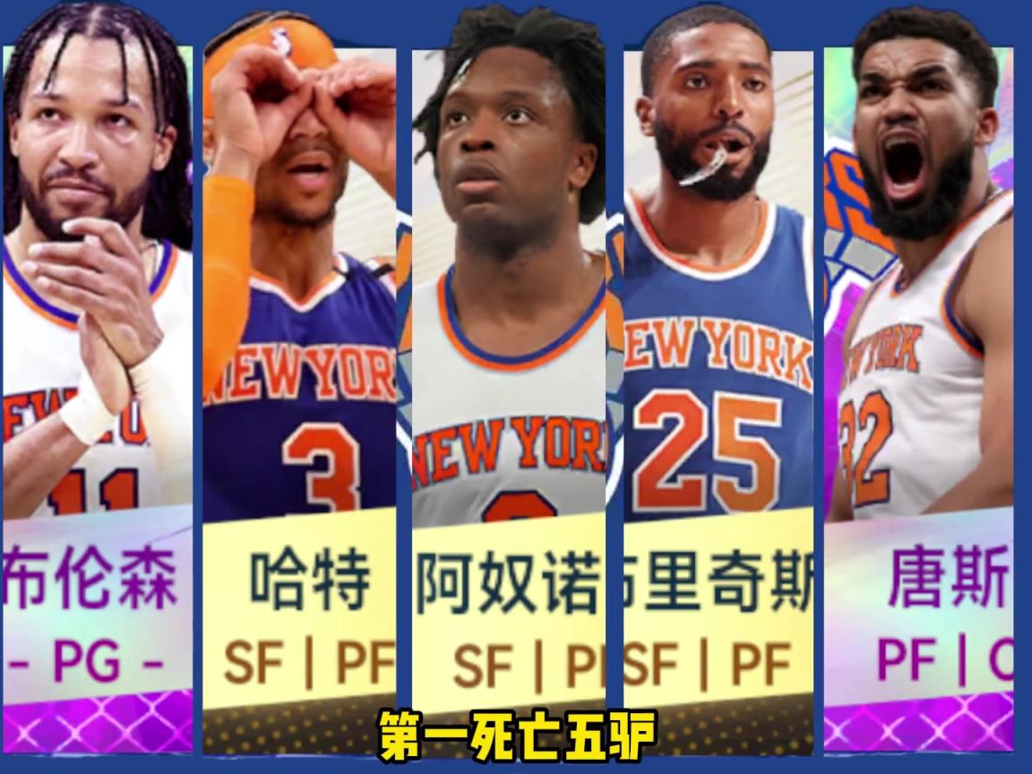 NBA三套奇葩阵容，你有印象没有？