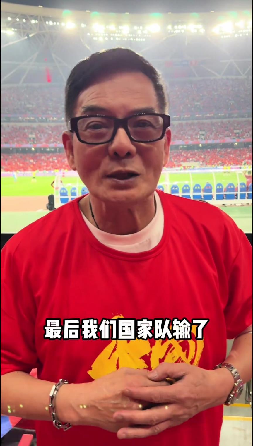 演员李国麟：第一次现场看国足比赛，希望国足越踢越好