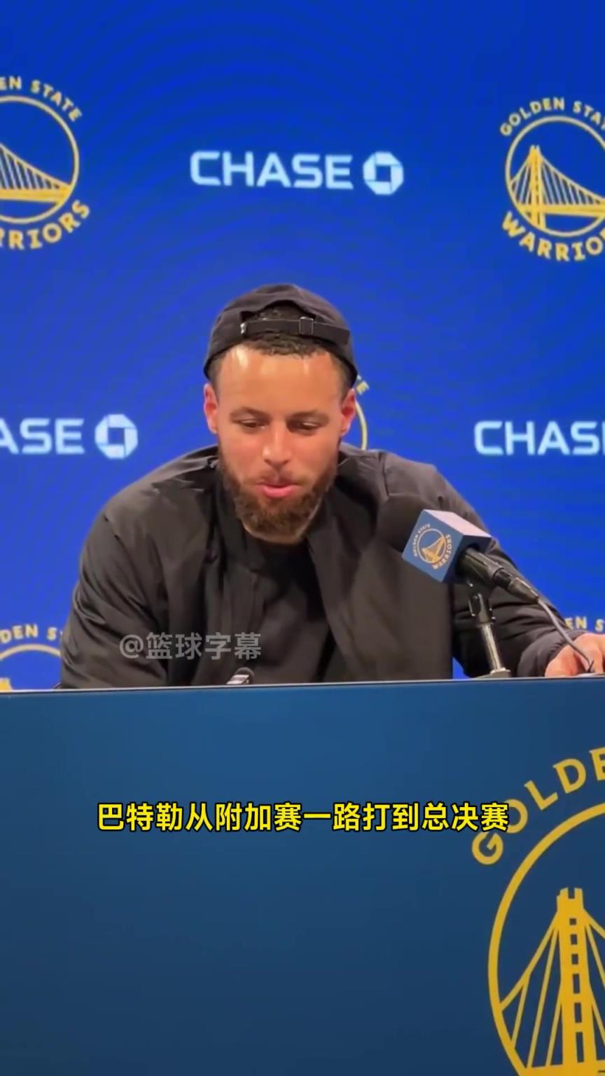 库里：勇士近几次附加赛成绩不理想 必须拿下胜利！