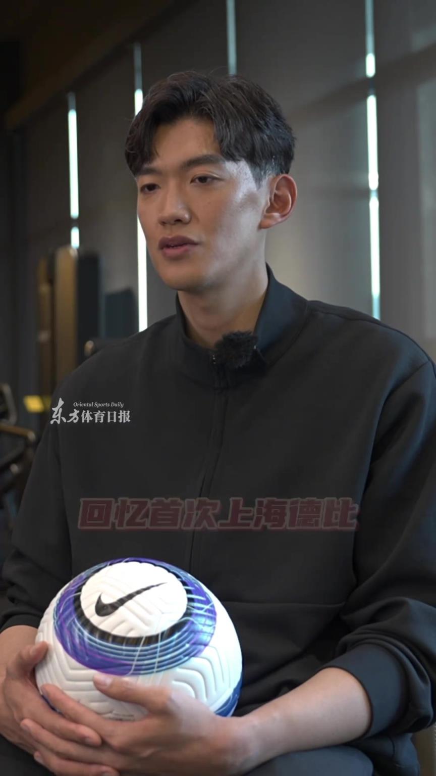 回忆人生德比经历，颜骏凌：上海德比是这座城市的一张名片