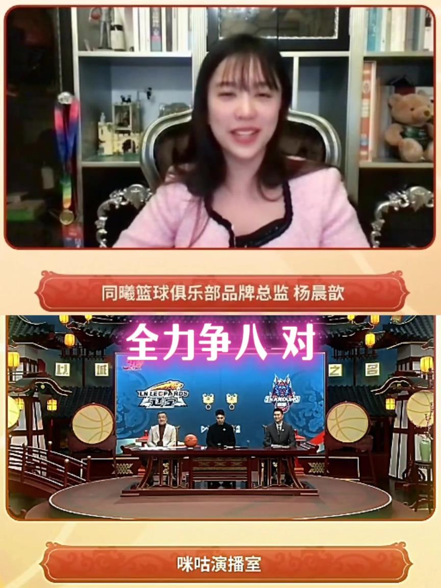 黑掉新疆？同曦老板儿媳杨肉包：我们现在计划有变是要争八的
