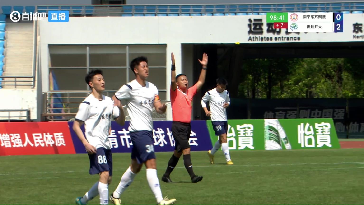[集锦]中冠-南宁东方聚鼎0-2贵州开大 邹双龙传射建功