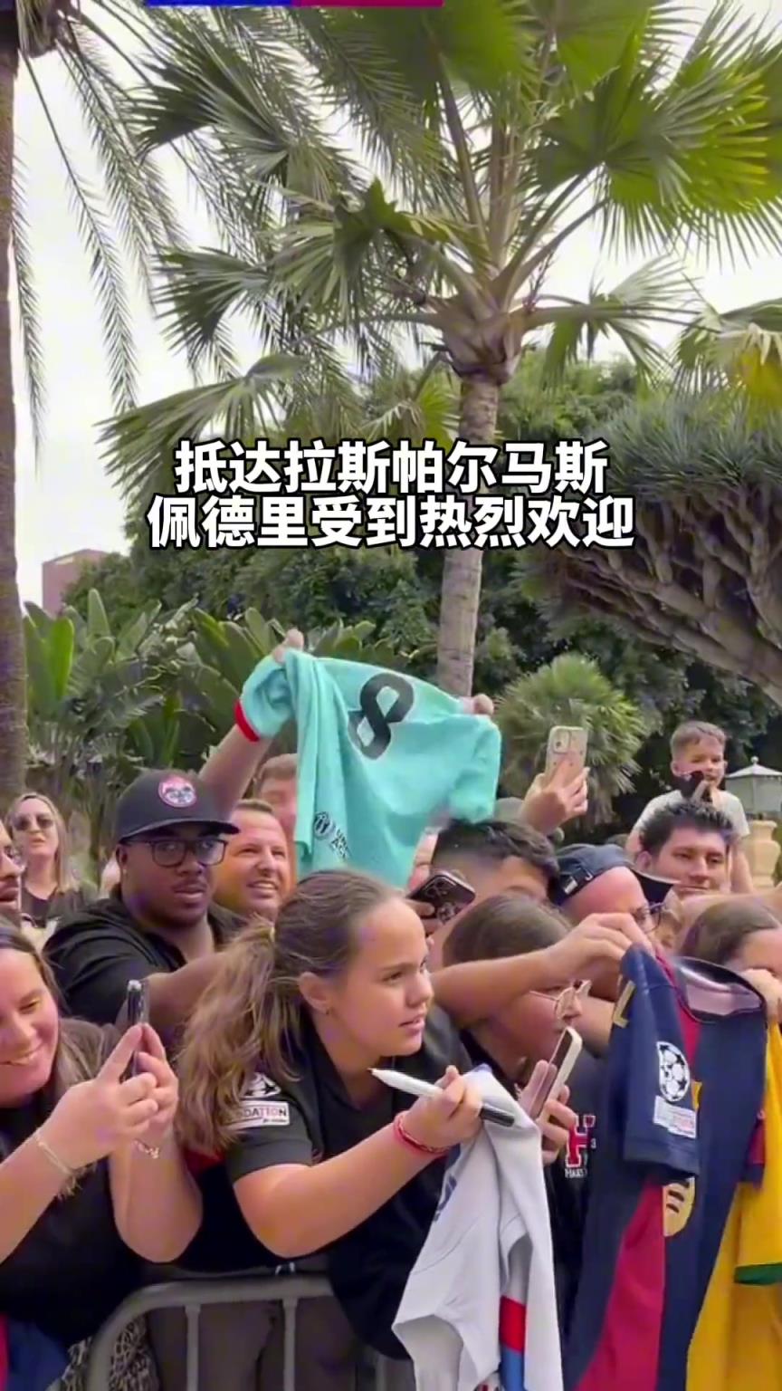回家之旅，属于佩德里最特别的时刻