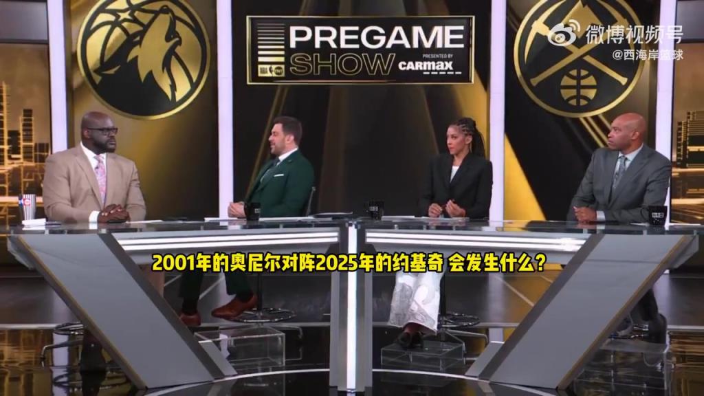 确定吗？奥尼尔：01年的我会把约基奇打成斯洛文尼亚烤鸡的！