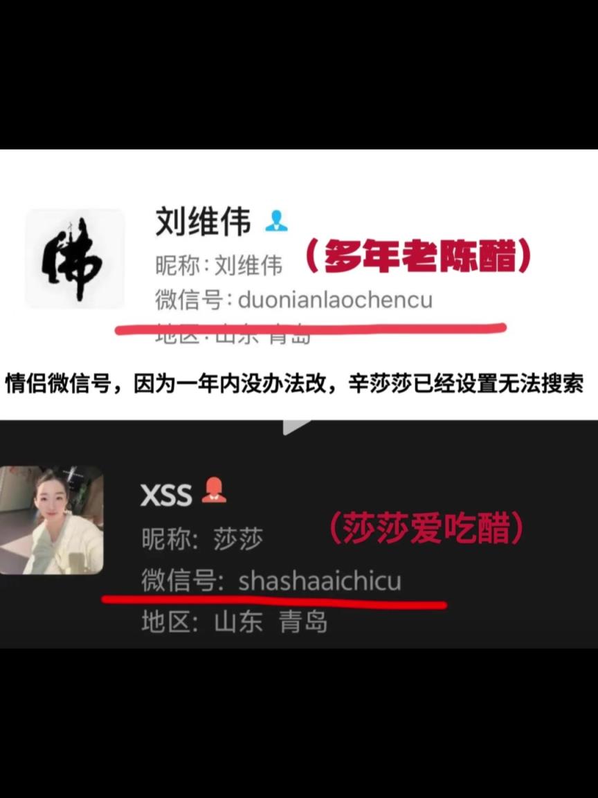 网传疑似刘维伟出轨对象：13级艺术学院播音主持