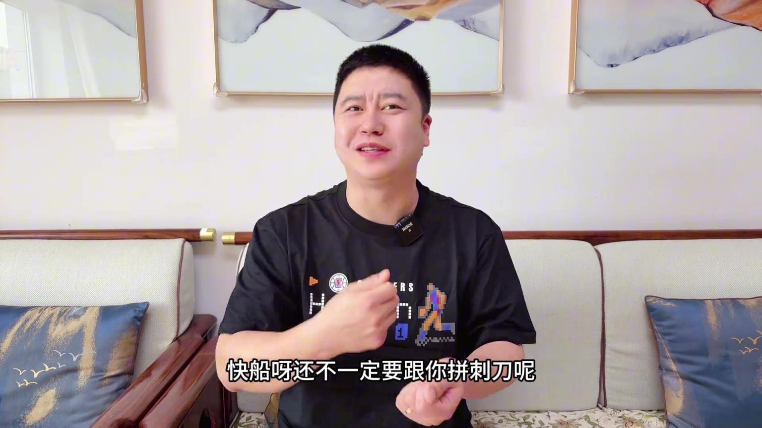 挺乱啊！大史：勇士先别急 快船最后一场还不一定跟你血拼呢~