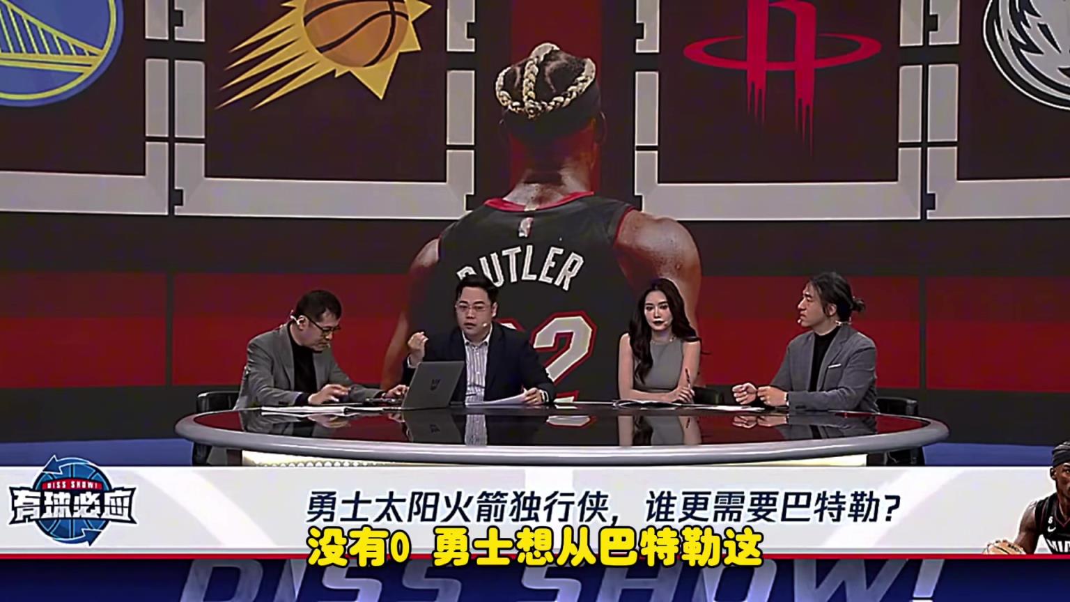 日常打脸！杨毅：勇士对巴特勒需求为0，像两只沉船相遇