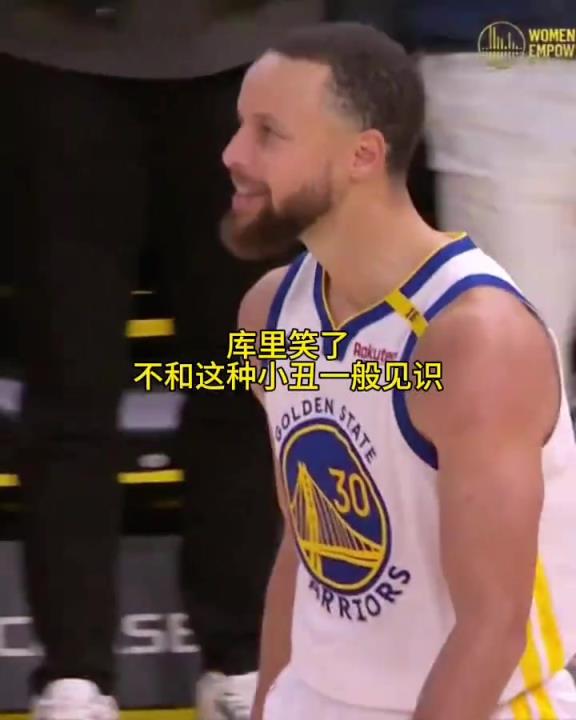 年轻人挑衅没错，但库里会让你明白什么叫“层次”