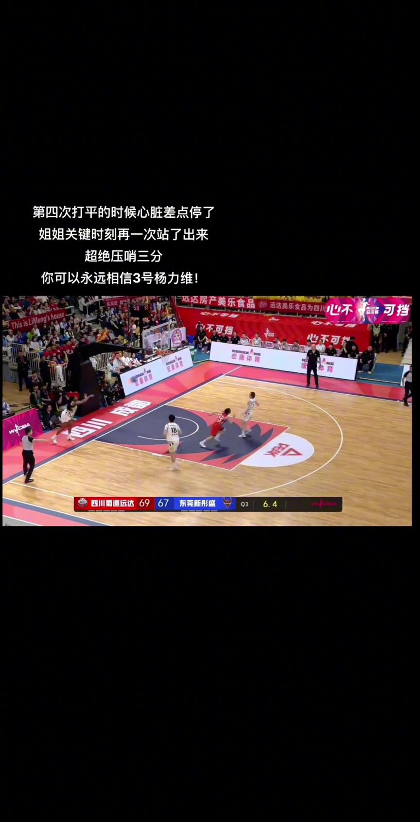 你可以永远相信3号杨力维！