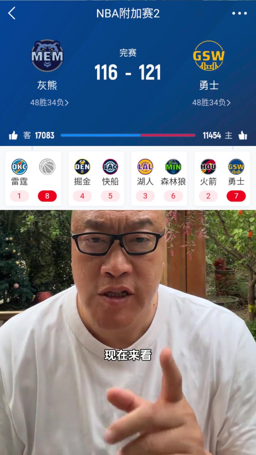 啊？马健：湖人第三很理想，不然首轮碰勇士保不好伤一两个！压力给到火箭了！