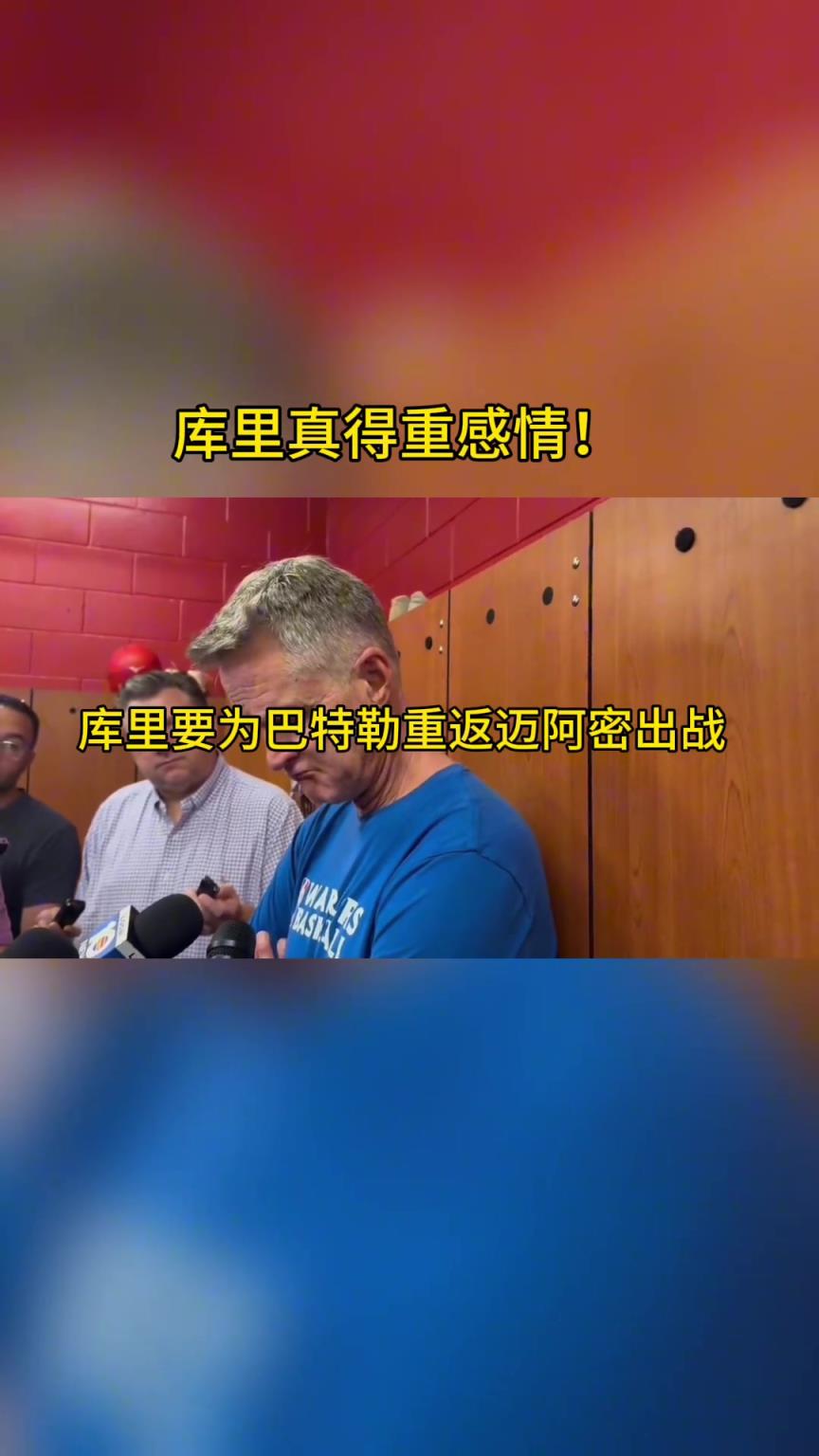 要赢！输了不是巴特勒没面子，是整个勇士，是6000万打水漂了