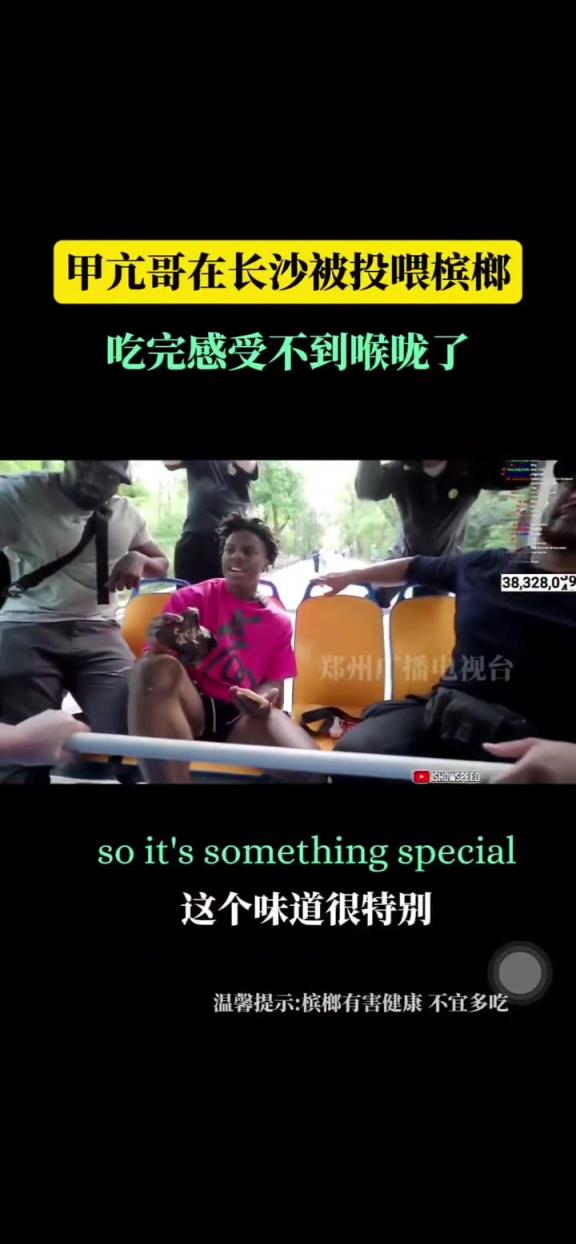 给甲亢哥槟榔粉丝遭网友怒批！甲亢哥感到不适：这不是毒品？