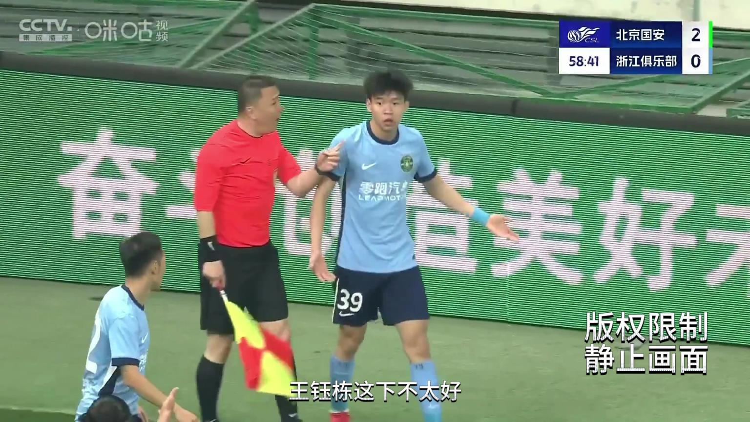 王钰栋摔球染黄❗️黄健翔：助理裁判就在旁边，解说：要控制情绪