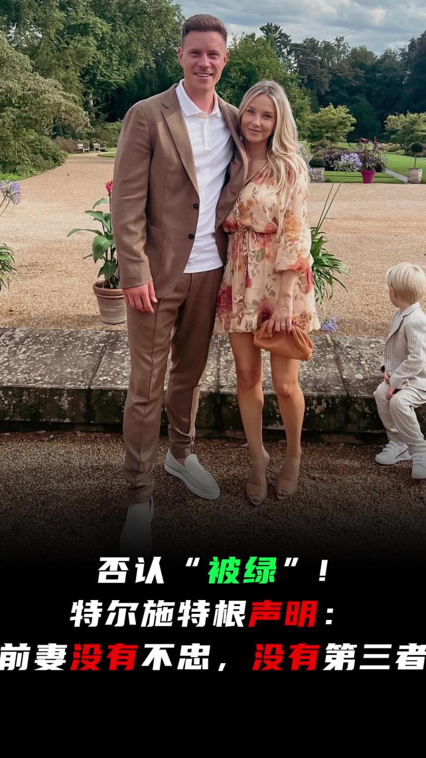 特狮否认“被绿”！社媒长文声明：前妻没有不忠，没有第三者