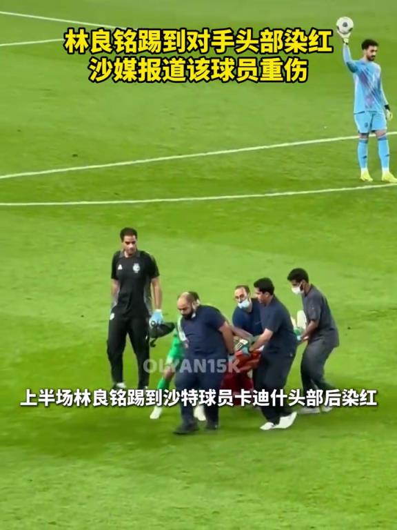 输球又输人？你认为林良铭被罚下是本场比赛的转折点吗？