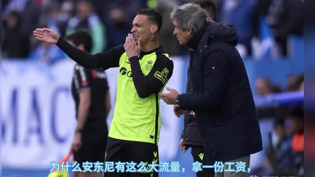 两球落后？安东尼：不要怕，我有办法让二追三！