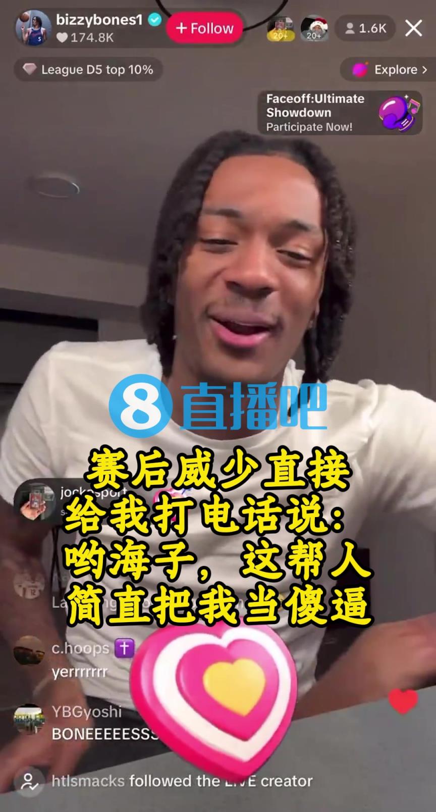 海兰德：卢有次只让威少打10分钟 威少说要穿75大夹克给他看
