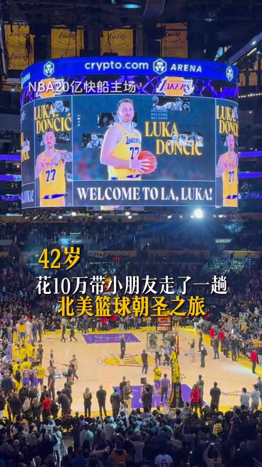看看国内球迷花10万两周美国行看NBA 到底值不值？