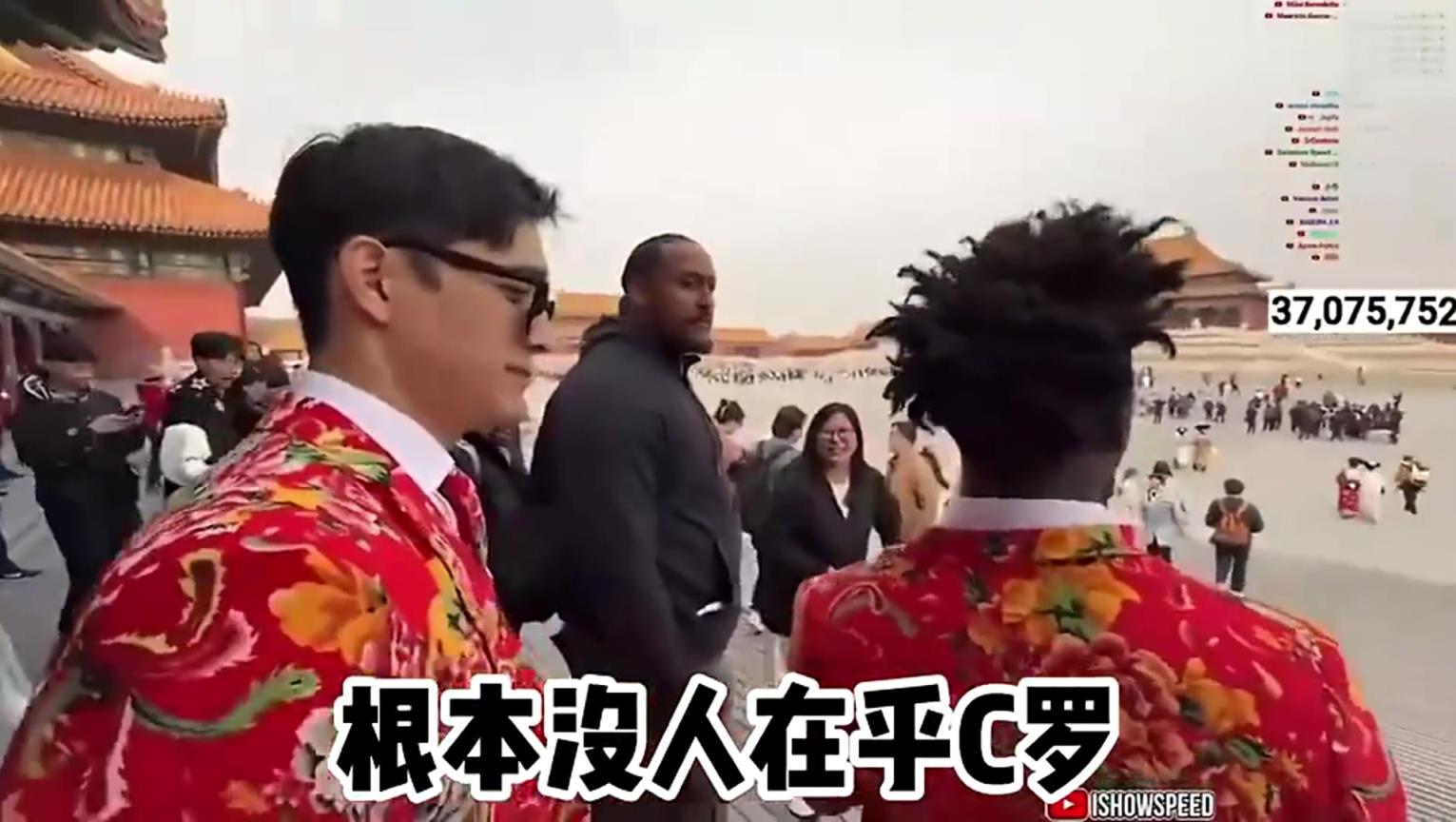 甲亢哥紫禁城Siu第一人，身旁网红：这里根本没人在乎C罗