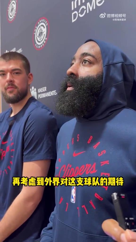 哈登：能入最佳阵容是莫大荣誉 但目标成为赢到最后的球队