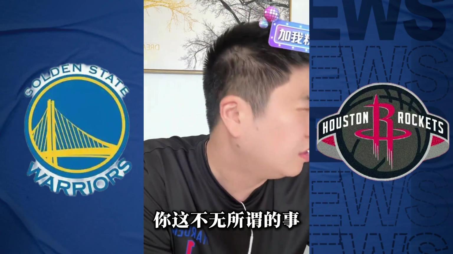 球迷：格林废人咋办？大史：那狄龙好惹啊？你上手我上脚呗