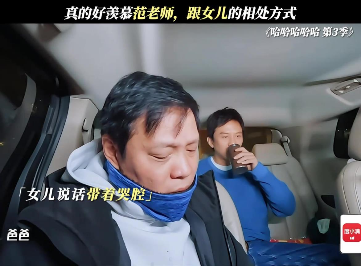 范志毅录综艺时女儿打电话来哭诉被男友丢了，陈赫邓超听呆了