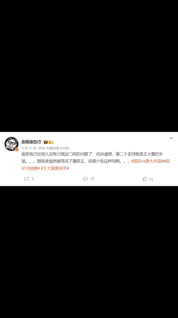 博主：丢球就是王大雷失误，颜骏凌很少丢这种球啊