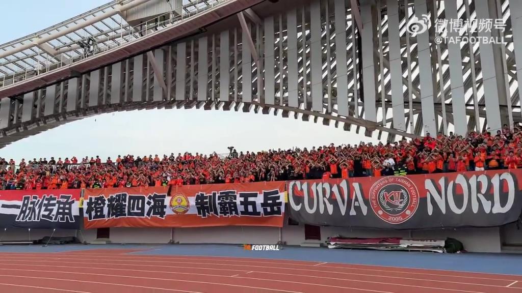 反客为主！现场泰山球迷人数压过青岛西海岸