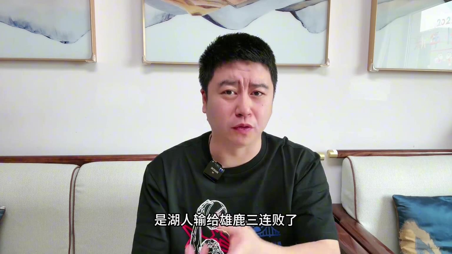 大史：虽然三连败 但老詹一定不要急着回来 健康才有无限可能啊