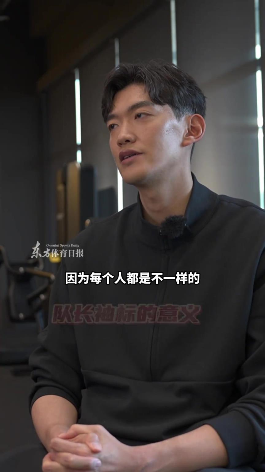 颜骏凌是怎样的队长？相比严厉，他更想给年轻球员传递这样的信号