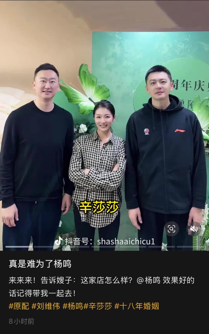 妻子控诉青岛主帅刘维伟出轨还利用杨鸣达成三人行，掩人耳目