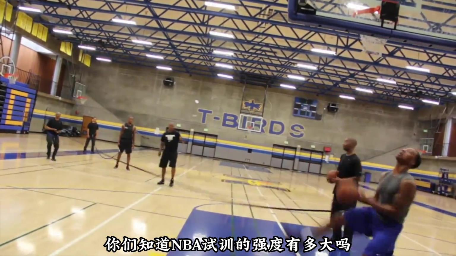 给任何球员一个进入NBA的机会 也难过得了NBA窒息试训！