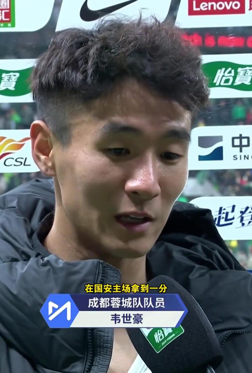 韦世豪:开心在工体拿分，希望国安球迷开心看球