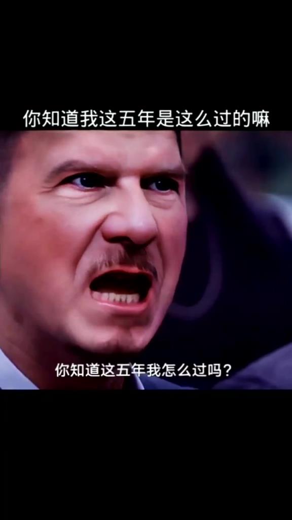 进季后赛了！火箭老板换脸张家辉经典言论：5年 你知道这5年我咋过的吗