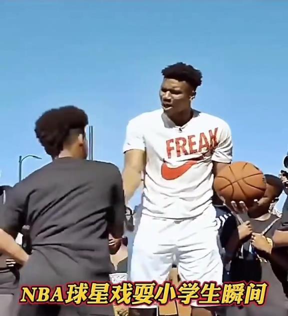 联盟球星戏耍小学生名场面！这操作就有点不讲武德了！