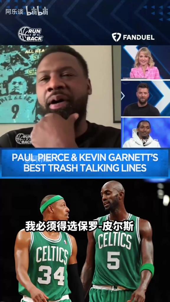 老油条！托尼阿伦：皮尔斯和KG是垃圾话高手，他们擅长让对手上头
